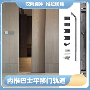 内推巴士门轨道平移门卧室浴室过道门导轨隐形门推拉滑轨五金配件