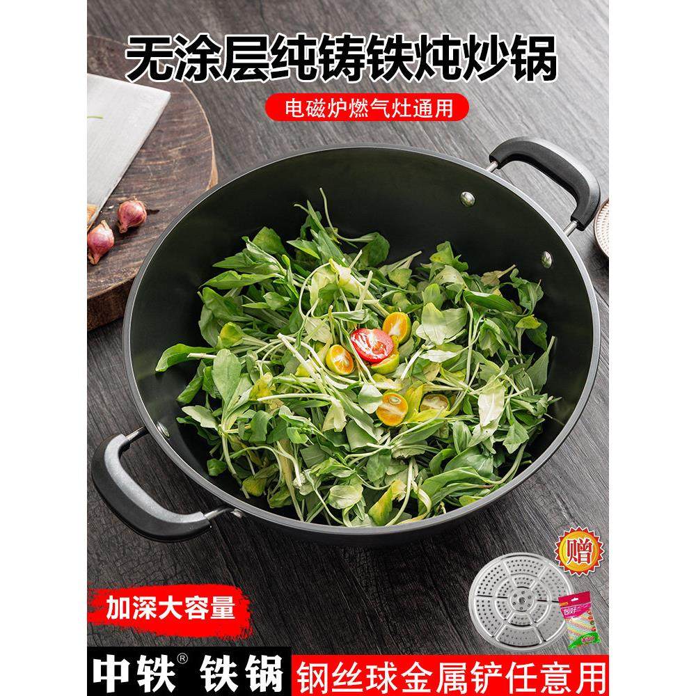 中轶铸铁锅双耳锅加深大炒锅纯生铁锅电磁炉炒锅无涂层不粘大容量,厨房/烹饪用具,炒锅,淘宝优惠券,粉丝福利购,淘宝优惠卷