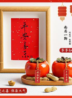 乔迁新居礼品事事如意柿子摆件柿柿客厅中式玄关装饰实用搬家礼物