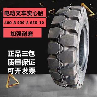 400500-8650-10工程平板车堆高机机场推车升降机电动车实心轮胎钢