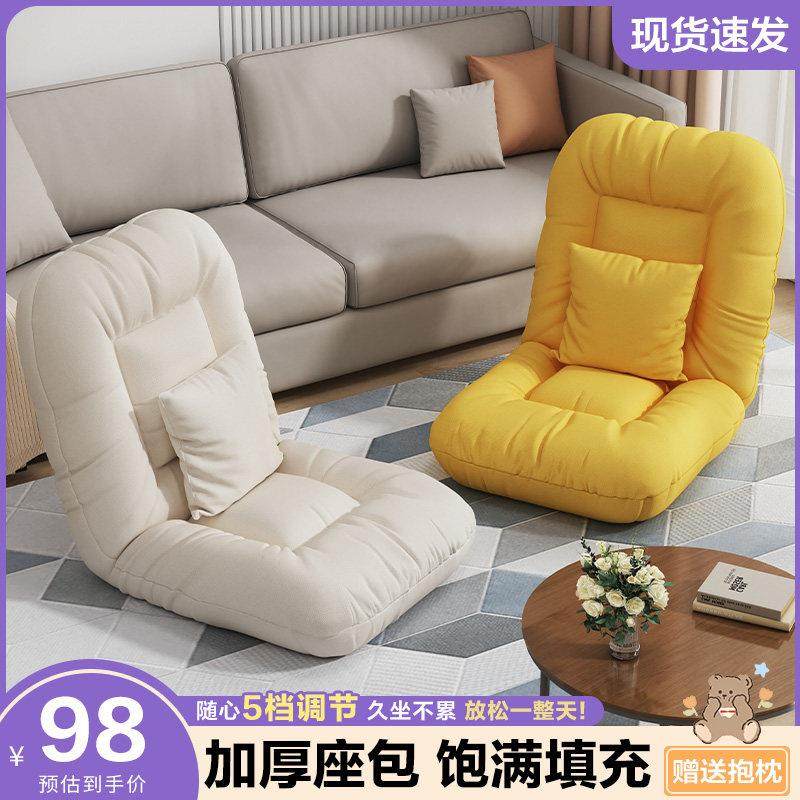 懒人沙发床上靠背椅飘窗椅子凳子靠背榻榻米座椅坐垫无腿折叠宿舍,住宅家具,懒人沙发,淘宝优惠券,粉丝福利购,淘宝优惠卷