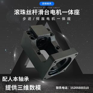 400 750W伺服电机一体座60 80直线滑台滚珠丝杆86步进支撑固定座