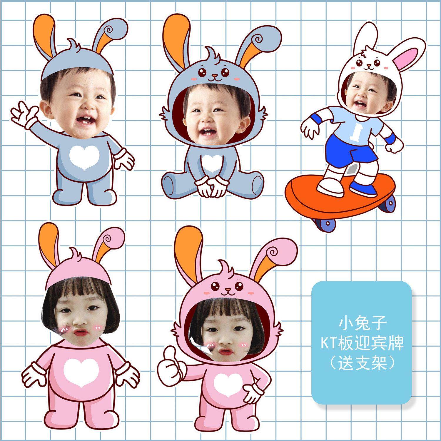 龙宝宝30天满月百天迎宾牌布置装饰kt板兔子周岁生日照片头像定制,节庆用品/礼品,装扮布置套餐,淘宝优惠券,粉丝福利购,淘宝优惠卷