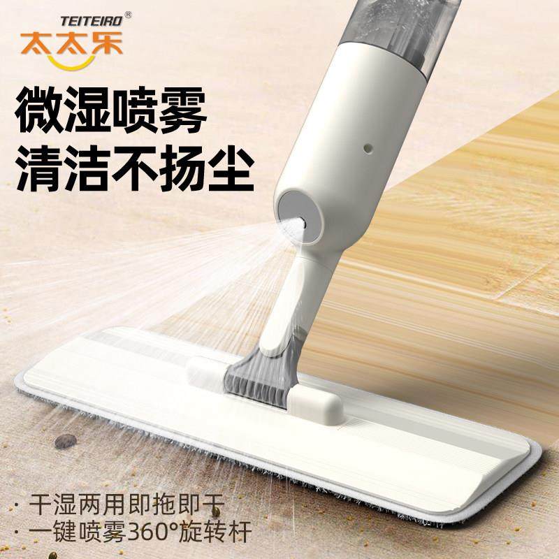 太太乐新喷雾喷水拖把平板家用木地板旋转懒人免手洗拖地地拖布,家庭/个人清洁工具,平板拖把,淘宝优惠券,粉丝福利购,淘宝优惠卷