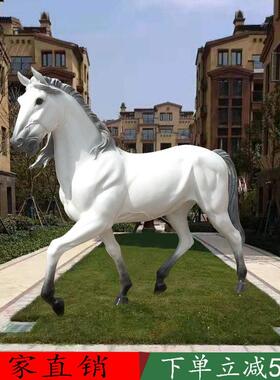 玻璃钢马雕塑大型户外仿真马雕塑酒店大厅公园彩绘雕塑马落地摆件