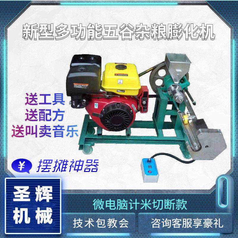 新型五谷杂粮膨化机爆米花机香酥果机空心棒玉米大米多功能膨化机,清洗/食品/商业设备,膨化机,淘宝优惠券,粉丝福利购,淘宝优惠卷