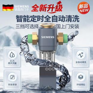 智能可定时全自动前置过滤器家用大流量反冲洗净水器自来水过滤器