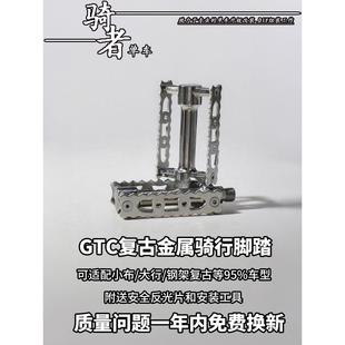 Gtc脚踏都市休闲折叠式自行车覆古金属自行车D5改装D7升级