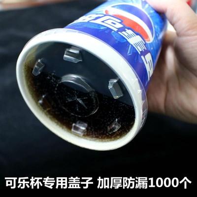 一次性可乐杯盖子纸杯防漏杯盖打包外卖盖子加厚PP凹盖90口径平盖