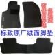 标致原厂脚垫新408 508L割绒地垫毯防水无异味 5008 308S 234008