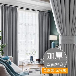 北欧全遮光隔热避光窗帘简约客厅卧室防晒遮阳2024年新款窗帘布料