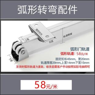 深圳厂家直销厕所阳台厨房折叠门窗帘铝合金转弯轨道金属吊轮滑轮