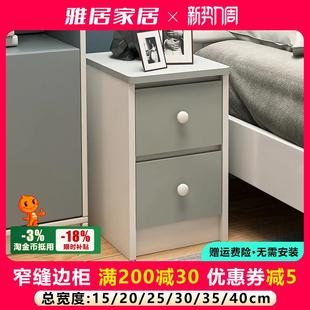 迷你床头柜小型超窄款白色可爱儿童小柜子小尺寸定制202530cm宽