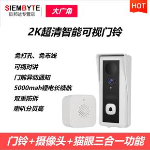 远程遥控门铃监控防盗拆报警器猫眼高清无线可视感应家用双向对讲