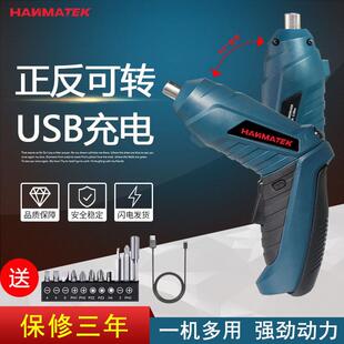 悍马家用电动螺丝刀电批USB充电起子小型锂电手电钻迷你工具套装