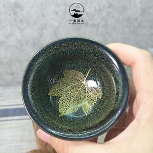品茗杯家用办公茶盏仿古功夫茶具 枫叶主人杯国风建盏茶杯礼盒套装