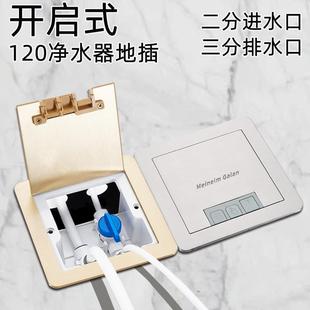 净水器地插座隐形带开关按钮净水管面板接水排水口地板插座隐藏式