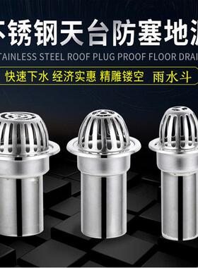 不锈钢天台地漏天沟屋面雨水槽87型雨水斗阳台落水斗75/110/150管