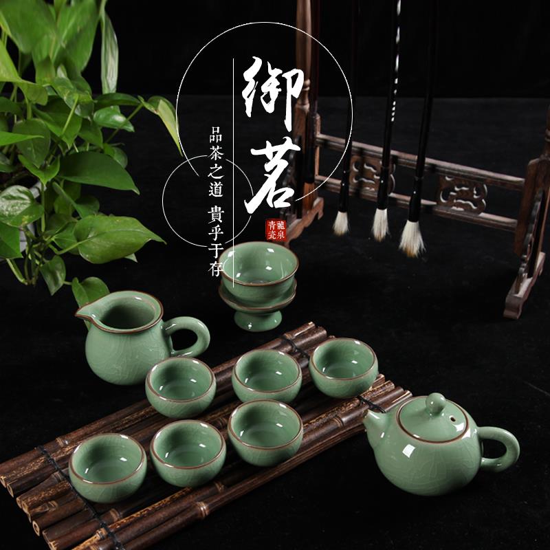 龙泉御茗青瓷茶道功夫茶具套装陶瓷整套茶具茶海汝窑紫砂冰裂茶具