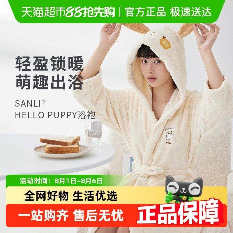 三利浴袍女吸水速干 干秋冬不易掉毛可爱珊瑚绒浴衣厚情侣睡袍式