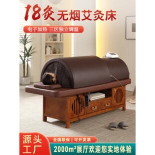 艾灸床家用无烟中药熏蒸床全身中药保健院按摩床美容院专用卧穴
