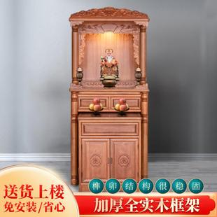 实木新中式立柜佛龛供桌供台现代贡台祖先香火台财神柜供佛柜神龛