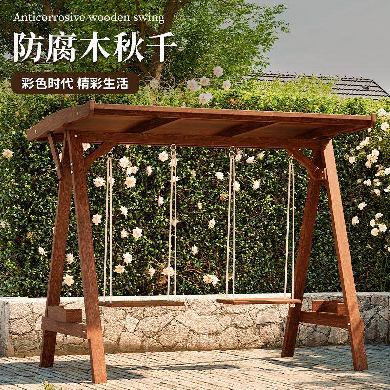 户外防腐木秋千别墅院子双人吊椅阳台家用民宿休闲摇椅儿童荡秋千