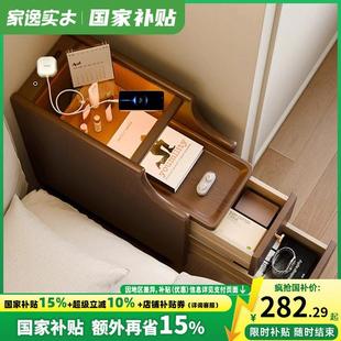 家逸实木床头柜小型极窄20cm窄边柜超窄智能床头置物架夹缝柜