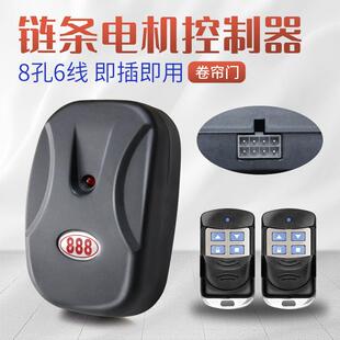 卷门电机控制器遥控器外挂电机接收器金属手柄简易包装整套促销中