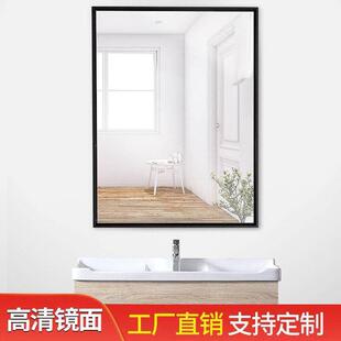 定制铝合金框浴室镜子卫生间贴墙自粘免打孔洗漱台壁挂带框化妆镜