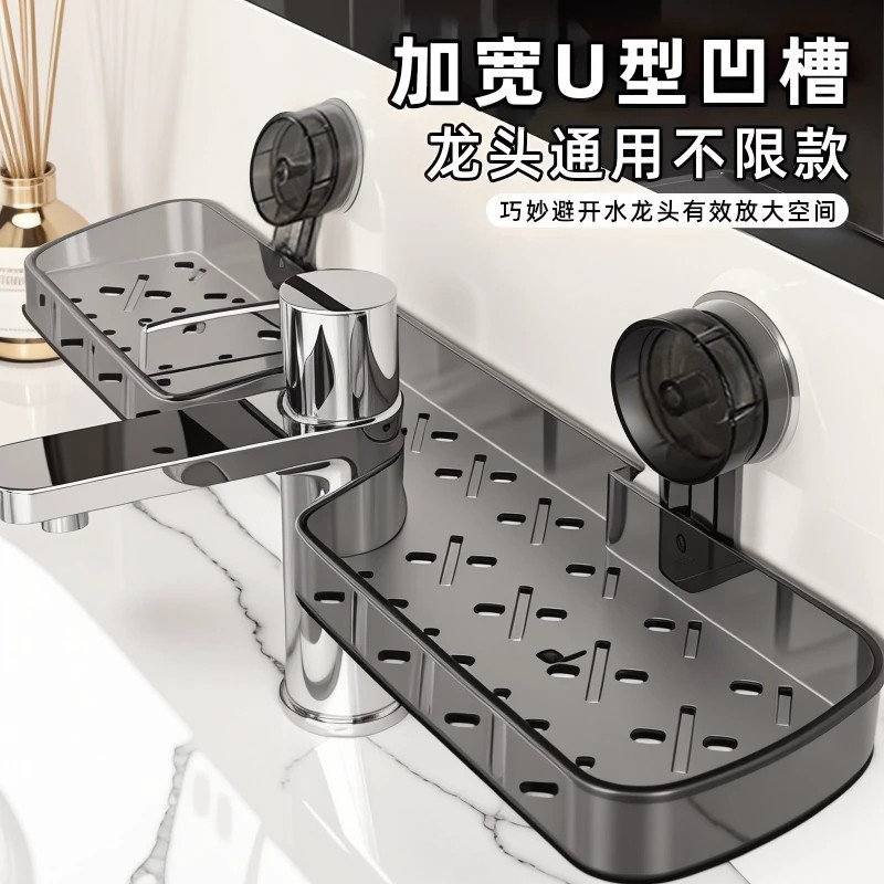 吸盘水龙头置物架卫生间免打孔