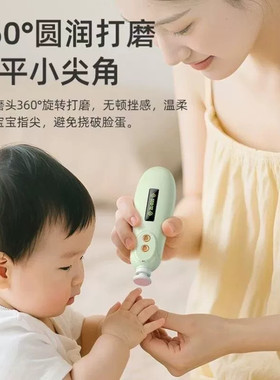 婴儿电动磨甲器防夹肉静音