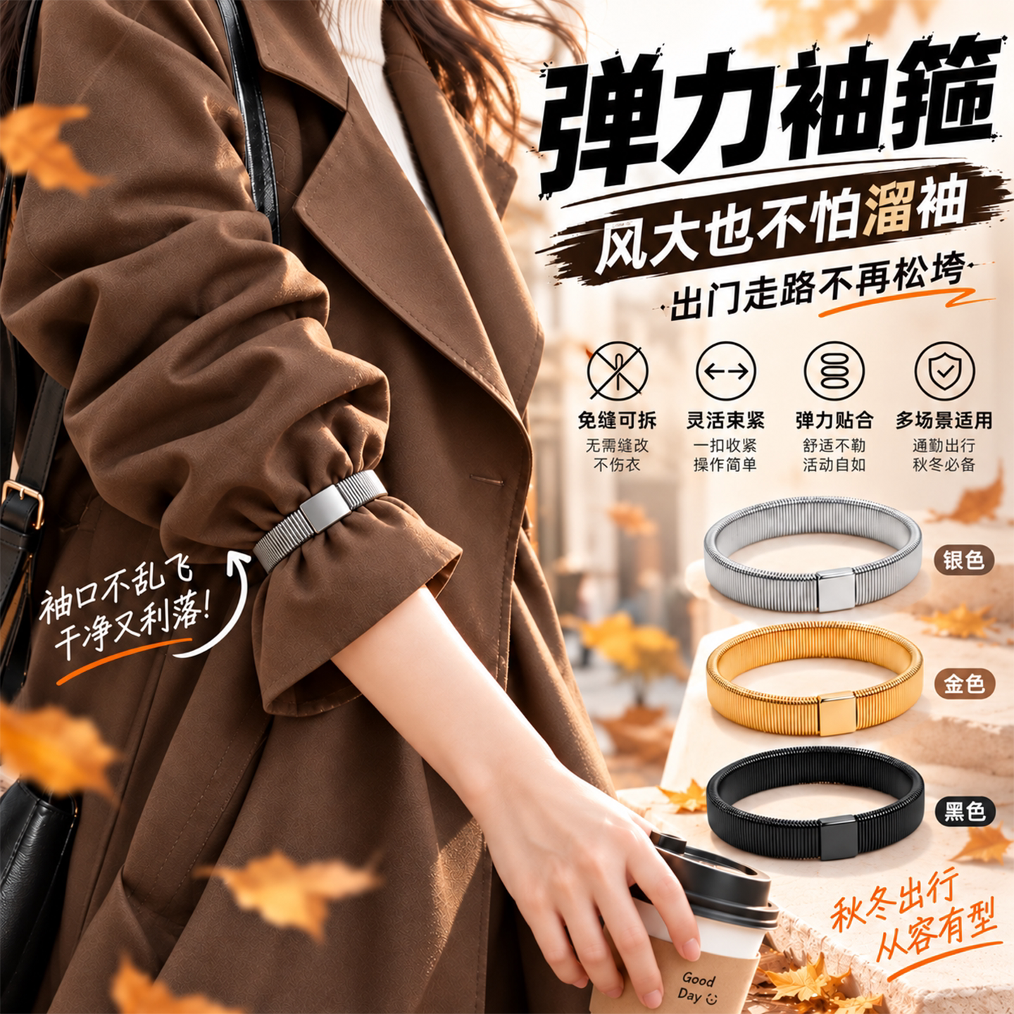 弹力袖子袖箍收紧男女士衬衫衬衣袖口改短固定神器防滑夹手环臂环