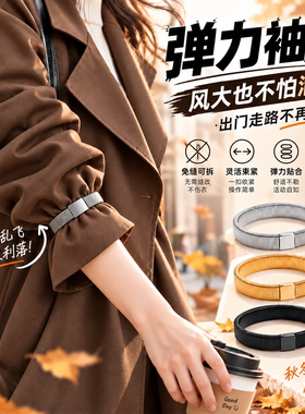 弹力袖子袖箍收紧男女士衬衫衬衣袖口改短固定神器防滑夹手环臂环