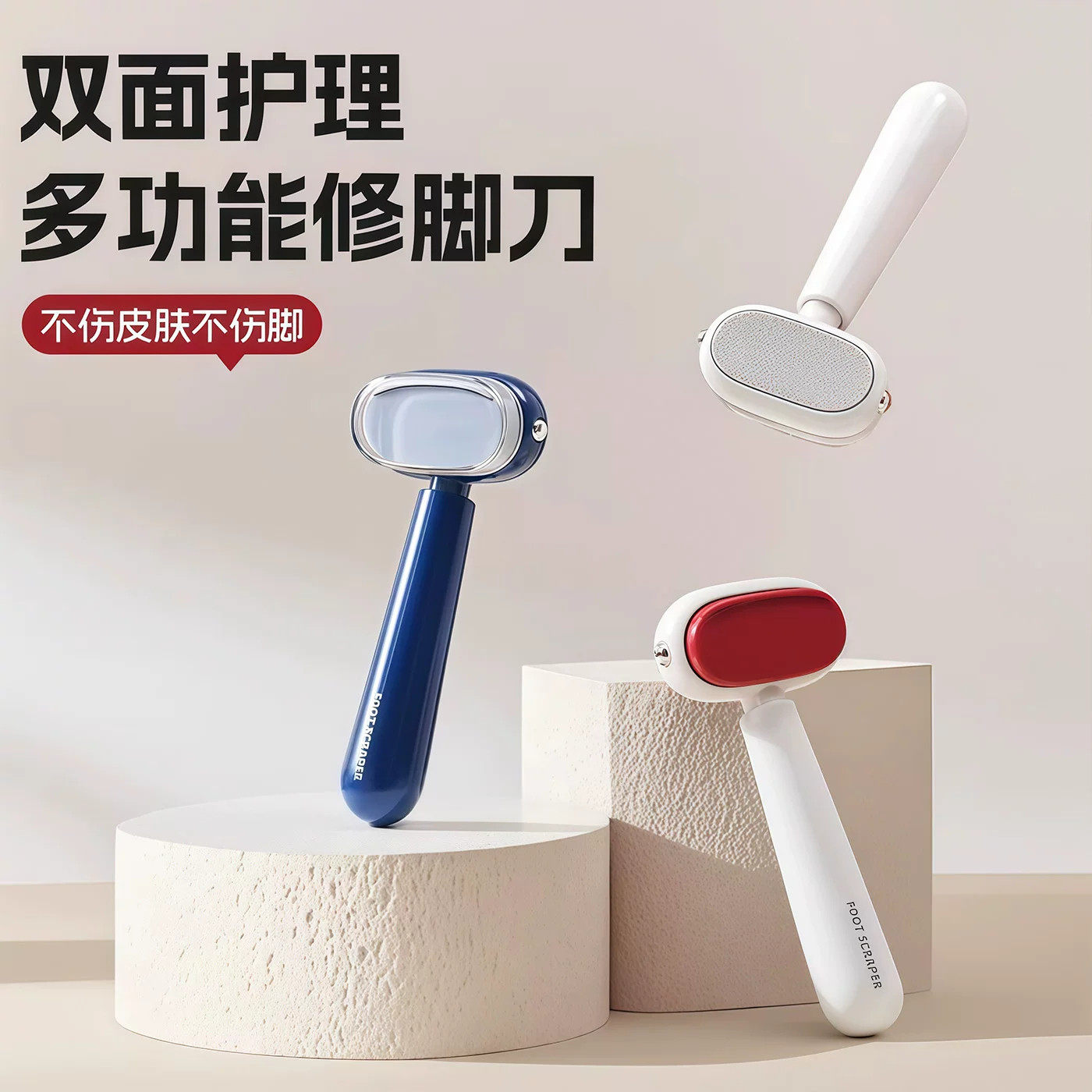 二合一双面修脚刀磨脚去死皮神器刮脚后跟脚底板搓脚神器磨腿刀
