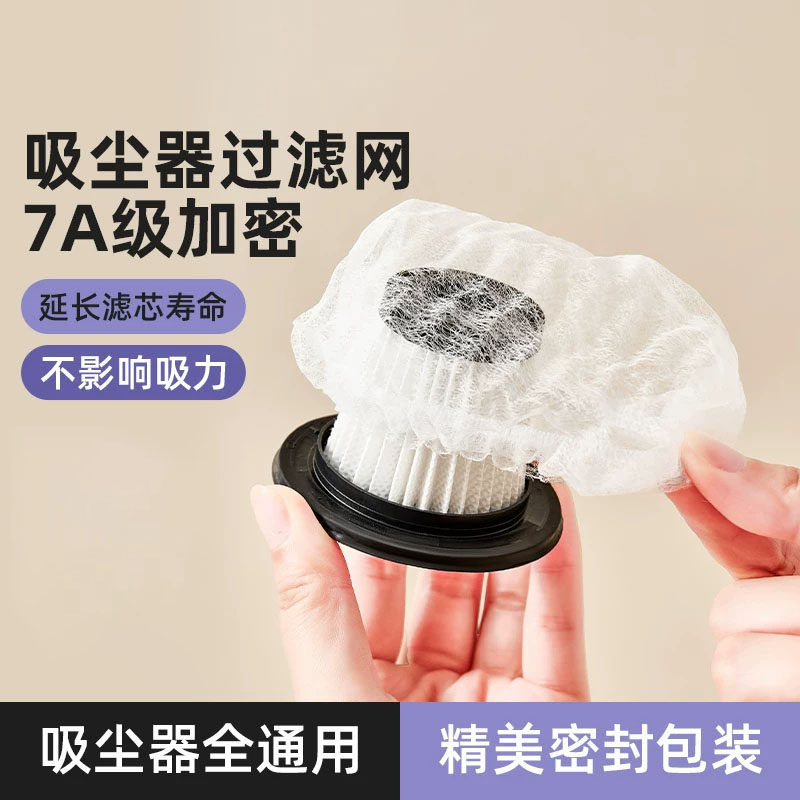 一次性吸尘器滤芯过滤网
