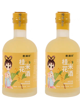惠满浓花果糯米酒4.5°醪糟甜酒低度女士微熏甜桂花米酒290ml*2瓶