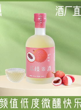 米呵呵花果糯米酒5°醪糟甜酒酿低度女士荔枝味米酒290ml*2瓶