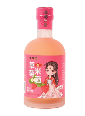 惠满浓花果糯米酒5°醪糟甜酒低度女士微熏草莓米酒290ml*1瓶