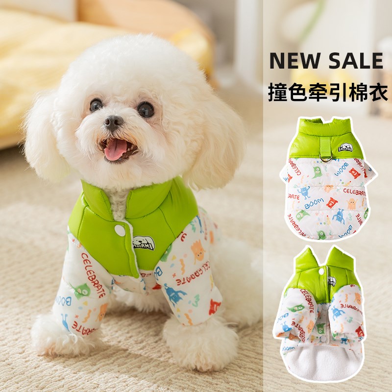 牵引小狗狗衣服秋冬款泰迪比熊雪纳瑞约克夏宠物小型幼犬冬天棉衣