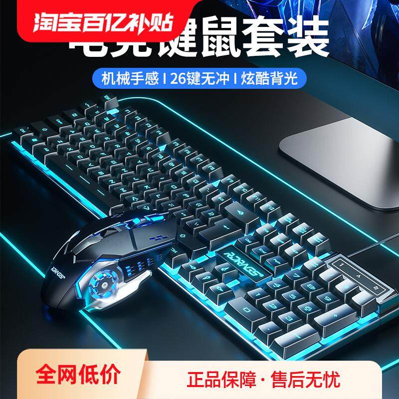 电竞机械键盘鼠标套装有线键盘商务专用键鼠台式笔记本电脑键盘,电脑硬件/显示器/电脑周边,键盘,淘宝优惠券,粉丝福利购,淘宝优惠卷