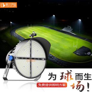 LED户外球场灯 广场篮球网球足球场专用超亮大功率高杆投光投射灯