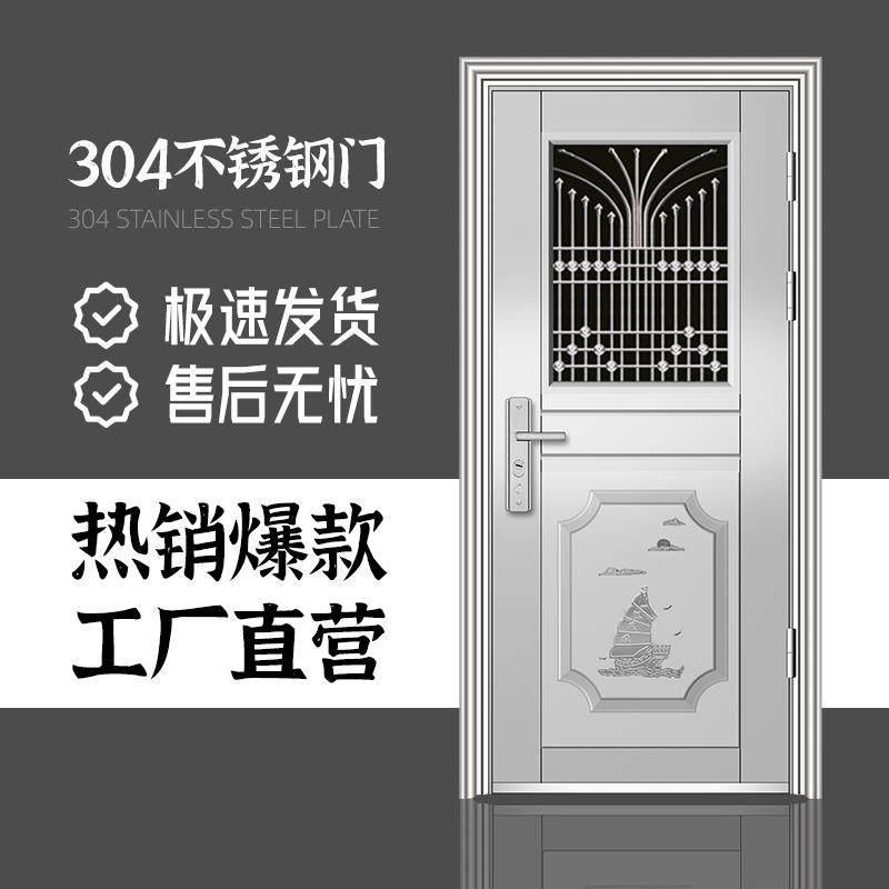不锈钢门防盗门家用商用农村自建房大门进户门宿舍门厂家直销