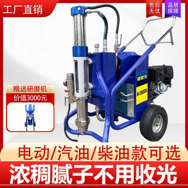 批土粉喷涂机喷批土粉机器js防水涂料聚氨酯乳胶漆高压无气全自动