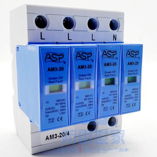 雷迅ASP电源系列AM3-20/4浪涌保护器避雷器防雷器SPD，可议价