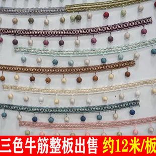 饰花边水晶珠窗帘工艺 窗帘精品花边珠子窗帘辅料三色牛筋花边装