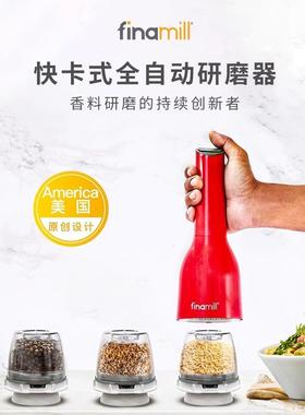finamill美国电动香料研磨器海盐胡椒孜然佐料研磨机粗细可调超细