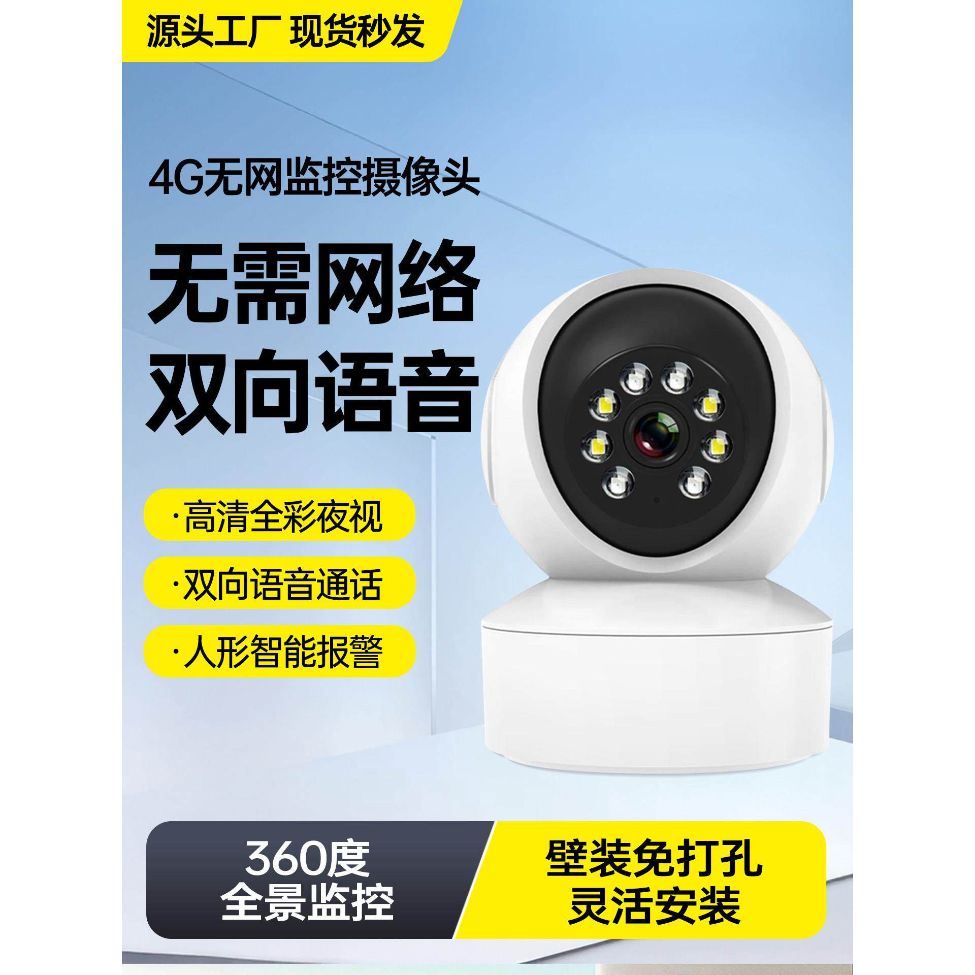 小鹰看室内无线4G监控摄像头家用360智能监控器手机远程夜视高清