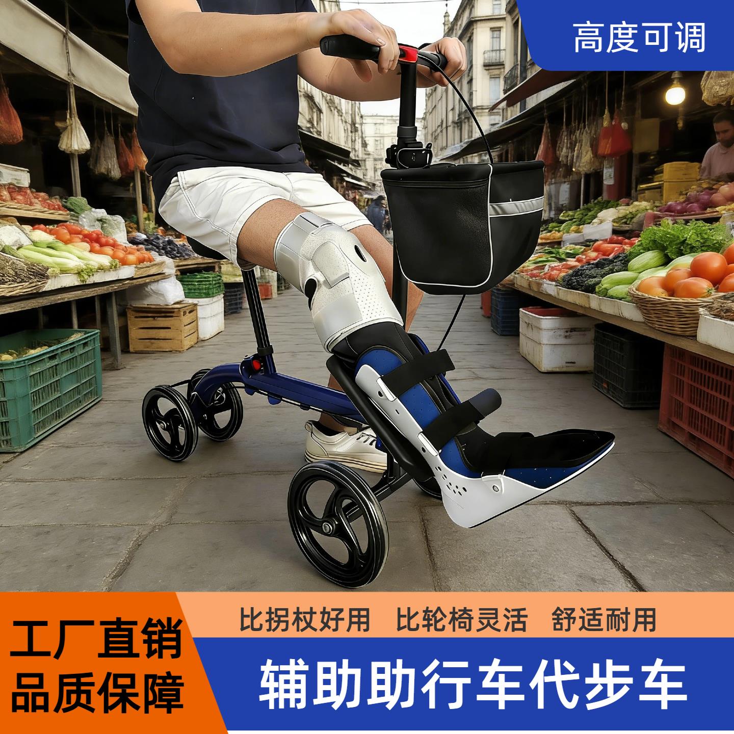 老年代步车单腿骨折助行车折叠式术后手脚两用豪华踏车