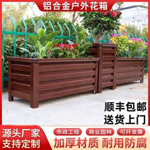 户外铝合金花箱阳台种植箱花槽护栏马路市政花坛定制室外庭院花盆